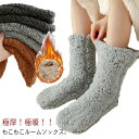 ルームシューズ ルームソックス レディース 冬用 極厚 極暖 ボア もこもこ 秋 冬 履く毛布 おやすみ 寝る時 室内履き 靴下 ソックス ロング レッグウォーマー ルームブーツ スリッパ 在宅勤務 冷え対策 あったか 暖かい 裏起毛 送料無料