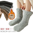 2足セット ルームシューズ ルームソックス レディース 冬用 極厚 極暖 ボア もこもこ 秋 冬 履く毛布 おやすみ 寝る時 室内履き 靴下 ソックス ロング レッグウォーマー ルームブーツ スリッパ 在宅勤務 冷え対策 あったか 送料無料