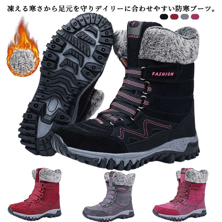 凍える寒さから足元を守りデイリーに合わせやすい防寒ブーツ。スポーティなスタイルや、スカートなどカジュアルなコーデにもピッタリ。表地スエード生地、裏側厚手ボアで断熱性・保温性に優れているので、寒い日には大活躍!軽快に歩きやすく冬の雪道も楽、屋...