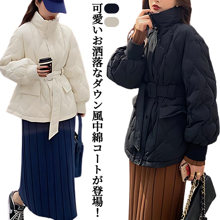 樂天商城 - 中綿ジャケット レディース ダウン風 コート 中綿 暖かい アウター コート 無地 防寒 防風 軽量 立ち襟 冬 ミドル丈 30代 40代 50代 可愛い 体型カバー お洒落 通勤