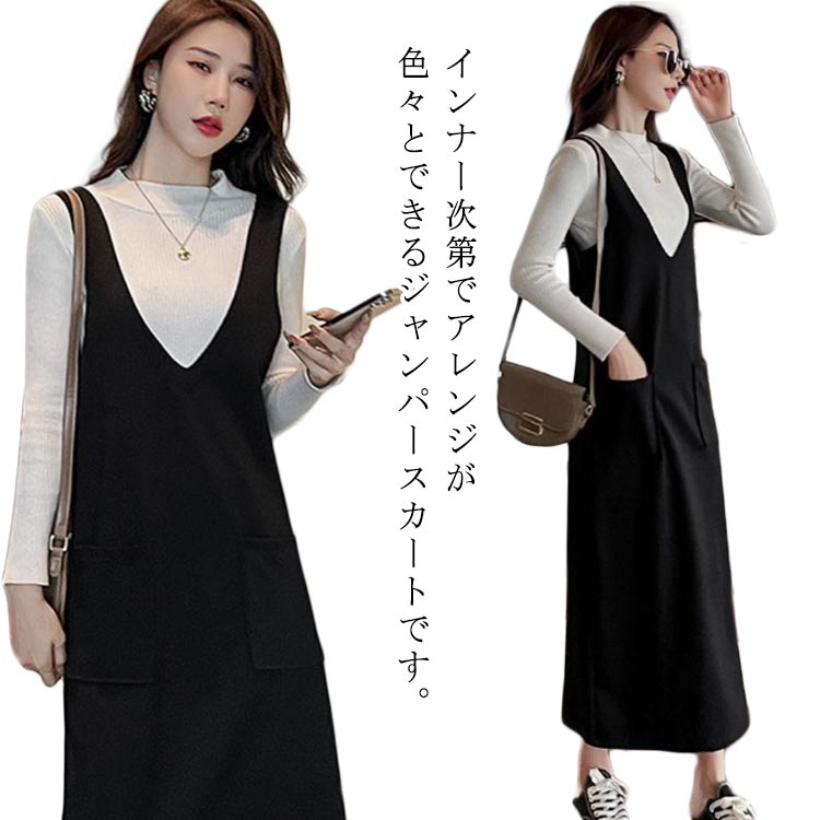 乐天商城 - ジャンスカ スカート ロングワンピース オールインワン 秋 黒 レディース マキシ丈 ゆったり ワンピース サロペット 夏 Vネック Vカット サロペットワンピース ジャンスカ 体型カバー オーバーオール サロペスカート ポケット付き 大きいサイズ 大人可愛い