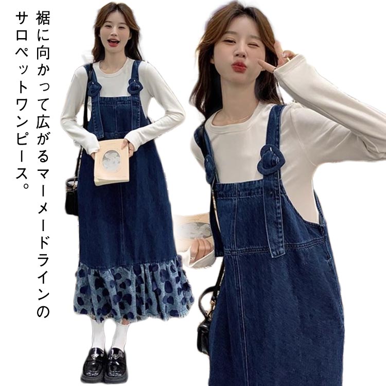 乐天商城 - デニム ワンピース マーメイドスカート ジャンパースカート ゆったり デニムサロペットスカート サロペット デニムサロペットスカート ロング マーメイド レディース スカート 春夏秋冬 オーバーオール オールインワン 切り替え
