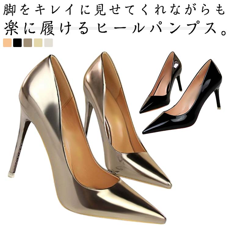 樂天商城 - 履きやすい パンプス 7.5cmヒール ハイヒール 10.5cmヒール 痛くない メタリックカラー レディース 秋冬 パンプス 美脚 ピンヒール 通勤 入学式 入園式 卒業式 卒園式 結婚式 二次会 全5色 お洒落