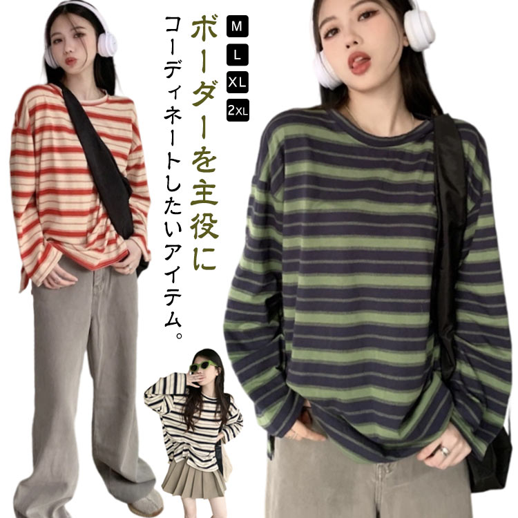 乐天商城 - ゆったり レディース 長袖tシャツ クルーネック カットソー 長袖tシャツ 長袖 オーバーサイズ かわいい ロンT 春夏秋冬 ロングtシャツ カジュアル トップス 体型カバー 学生 大人可愛い おしゃれ 韓国風 トレンド マルチボーダー柄 女子 大きいサイズ 黒 グリーン レッド