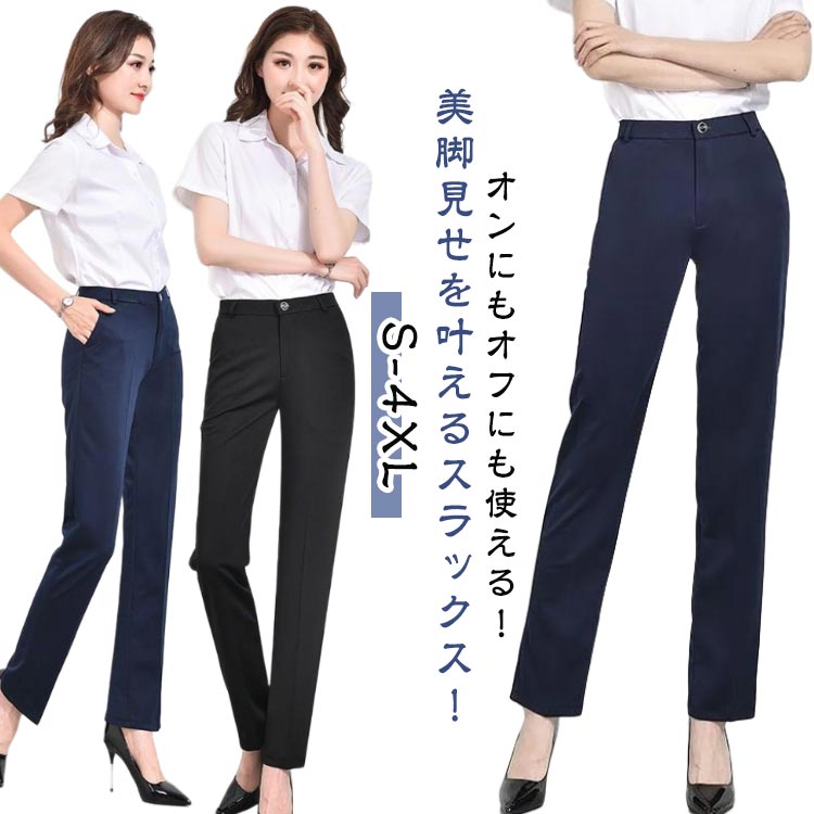 乐天商城 - ストレッチ性 ロングパンツ テーパードパンツ 長ズボン レディース 洗える スーツパンツ ハイウエスト 着痩せ スラックス 仕事服 発表会 ストレート オフィス カジュアル 通勤 春 夏 秋 ロングパンツ 大きいサイズ
