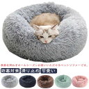 もこもこ 洗える ペットベッド ペットクッション 大型犬 可愛い オールシーズン 小型犬 中型犬 猫用 ふわふわ ペットベッド 丸型 ふんわり 滑り止め ペット...