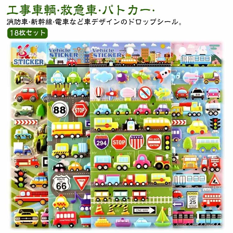 楽天市場】プチトレイン ボンボンドロップシールの通販