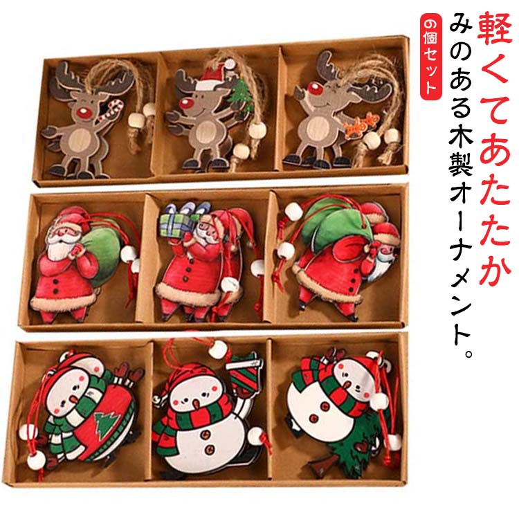 乐天商城 - 北欧 セット クリスマスツリー 飾り付け サンタクロース クリスマスツリー おしゃれ オーナメントセット クリスマスツリー オーナメント 6個セット トナカイ 雪だるま 装飾 赤 白 クリスマス ツリー 飾り 吊り下げ 木彫刻 ナチュラル
