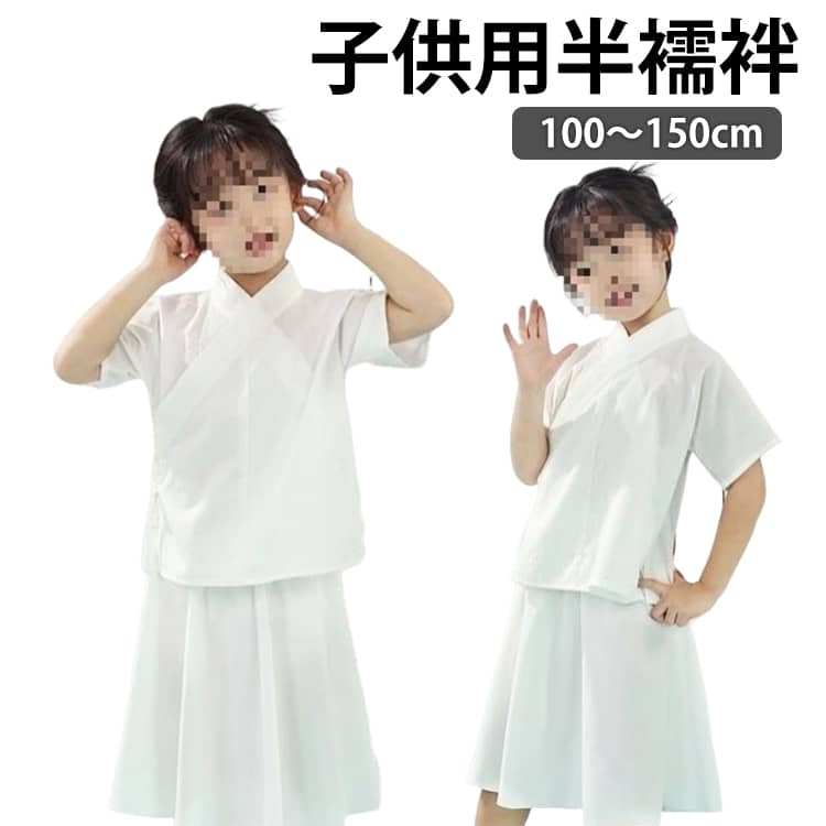 下着 簡単 速乾 襦袢 ガールズ 着物 着物 上下セット 衿付き 簡単 ホワイト 子供用 和装 一体型 白 子供 衿付き 初心者 肌着 Tシャツ 快適 半襦袢 インナー 女の子 肌襦袢 男児 女児 ボーイズ 浴衣 男の子 きもの 吸汗速乾素材で快適な肌触りの和装インナー上下セセット