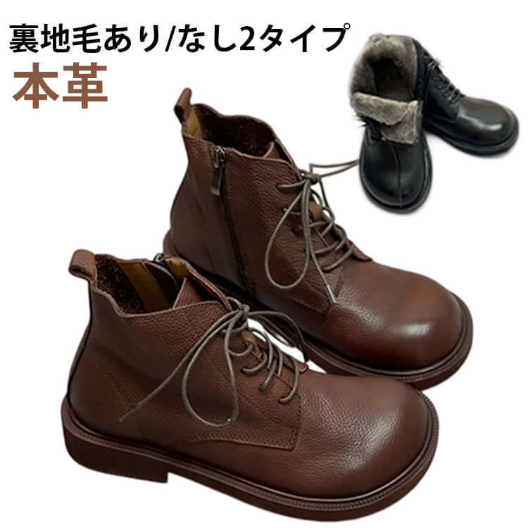 本革 ショートブーツ レディース 歩きやすい ブーツ レディース 厚底 ボア 夏 夏用 冬 編み上げ ローヒール 軽い 軽量 柔らかい パンプス レースアップブーツ 裏地毛あり/なし2タイプ オックスフォード ファスナー おでこ靴