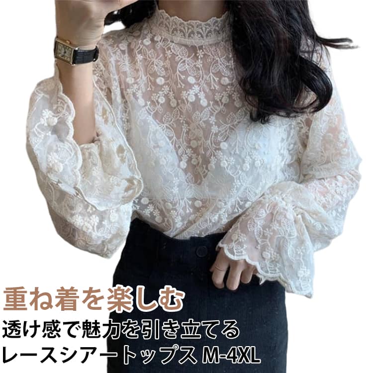 乐天商城 - レース インナー レーストップス シアー トップス 長袖 白 黒 アイボリー 大きいサイズ 袖あり チュール 透け感 セクシー 韓国風 シースルー 可愛い かわいい ハイネック ブラウス 秋 冬 春 オフィス 通勤 20代 30代 40代 50代 OL ホワイト ブラック 2L 3L 4L 5L