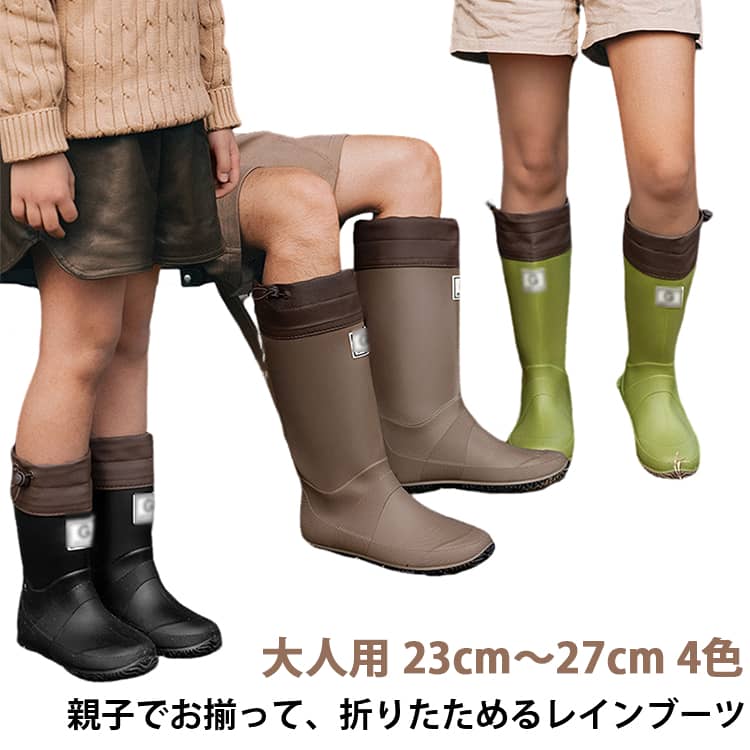 乐天商城 - 【大人用】 レインブーツ 長靴 雪 滑らない メンズ レディース 雨靴 ジュニア レインシューズ 巾着型 水入りにくい 完全防水 折り畳み 滑りにくい レイングッズ 雨具 歩きやすい 通学通勤 園芸 田植え 農作業 梅雨対策 母の日プレゼント