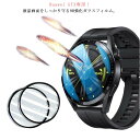 Watch GT 曲面 スマートウォッチ ガラスフィルム Huawei 42mm 46mm 強化ガラス 3D 装着簡単 全面保護 腕時計フィルム 保護フィルム 衝撃吸収 クリア 液晶保護フィルム フルカバーフイルム キズ防止 画面保護 耐衝撃 3 高硬度 高透明 保護シート 指紋防止 2枚セット