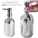 ボトル 495ml ソープディスペンサー 詰め替えボトル ソープボトル プラスチック シャンプーボトル サニタリー モダン 北欧 ディスペンサーボトル ディスペ...