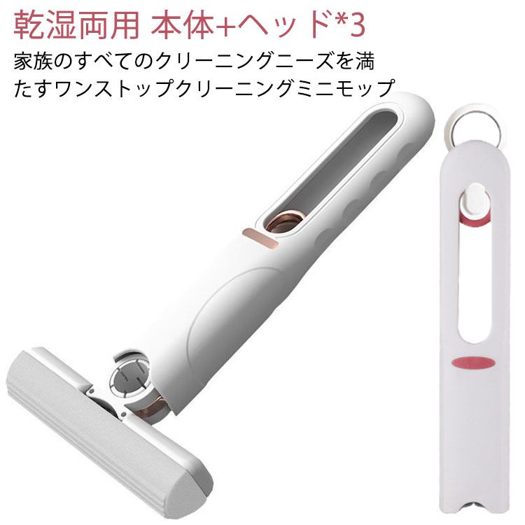 モップ ミニ 手洗い不要 フロアモップ スポンジ 多機能 ぞうきん 乾湿両用 デスクトップ ガラス掃除 バ..