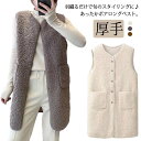 ウール混 ボアベスト ロング レディース ロングベスト ボア ジレ ジャケット ロングコート ノースリーブ フ エイクファー 防寒 厚手 保温 暖かい コート アウター ボアコート 前開き 秋 冬 重ね着 ふわふわ もこもこ トップス