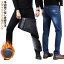 裏地毛あり/なし デニムパンツ メンズ パンツ 冬 暖かい 細身 ストレッチ チノパン ジーンズ デニム スキニーパンツ ボトムス ズボン スリム 大きいサイズ カジュアル ゴルフ ゴルフウェア 秋冬 秋服 冬服 あったか 着瘦せ おしゃれ