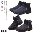 スノーシューズ メンズ スノーブーツ 防寒 ショートブーツ 雪靴 裏起毛 ボアシューズ 防寒靴 冬靴 暖かい 高年者 敬老の日 プレゼント 大きサイズ 通勤 通学 雪対応 防水