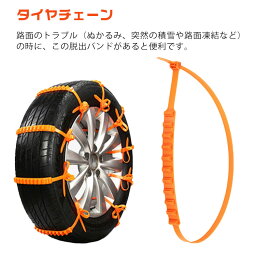 タイヤチェーン 20本セット 車用チェーン 結束バンド スノーチェーン 非金属 雪道 簡単取付 20本入 緊急用 タイラップ式 繰り返し