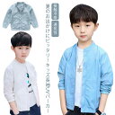 男の子 ウインドブレーカー UVパーカー 紫外線対策 ジャケット キッズ 前開き 薄手 マウンテンパーカー パーカー ジャンパー 接触冷感 無地 UVカット ひ...