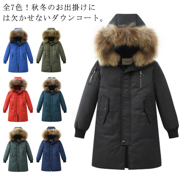Down - 120－170cm!男の子 ダウンコート キッズ 子供服 アウター ダウンジャケット 子供ダウンコート ロング 通学 キッズ服 防寒 秋冬 ジュニア ファーフード付き アウター 冬 アウトドア キッズ ジュニア 防寒 保温 お出かけ アウトドア