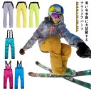 スノボウェア パンツ スキーウェア パンツ レディース メンズ バイク 登り ボードウェア スノボ ウェア スノーボード スノボー スキー スノボーウェア スノーウェア ロングパンツ 長ズボン 防水 防風 防寒 冬服 冬物 通気メッシュ アウトドア キャンプ 大きサイズ