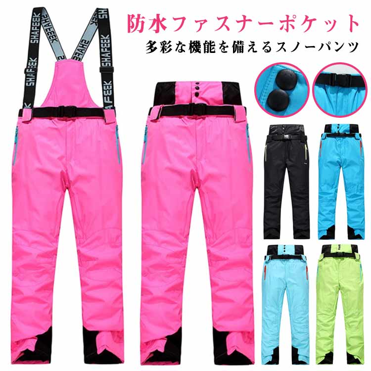 楽天市場】スノーパンツ(アウトドア|スポーツ・アウトドア)の通販 楽天市場】スノーパンツ(アウトドア|スポーツ・アウトドア)の通販