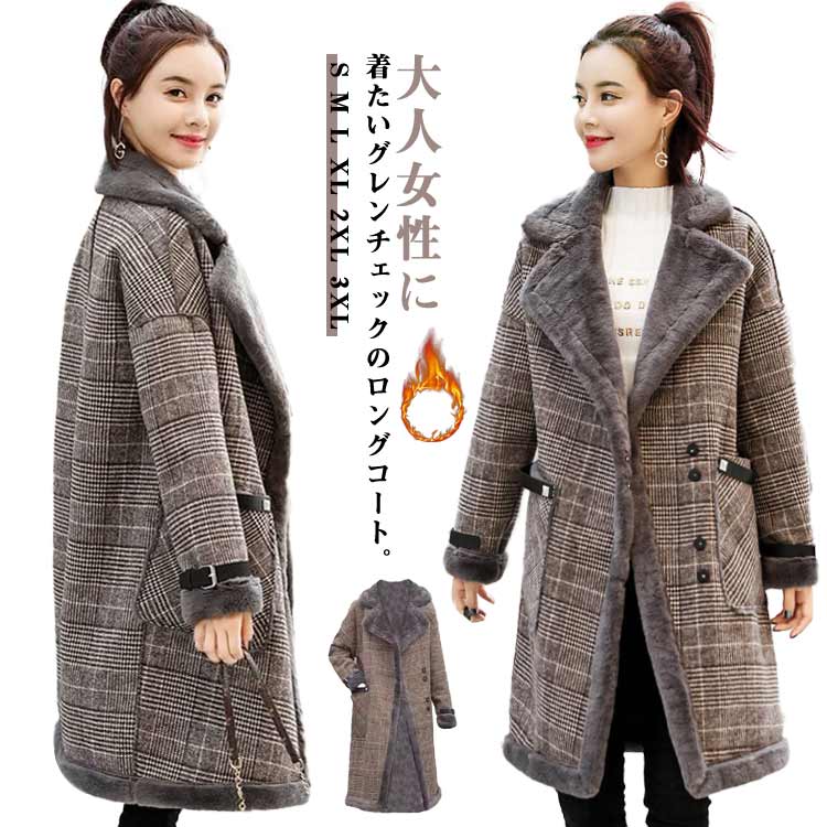 乐天商城 - ボアコート チェスターコート チェック コート 裏ボア 厚手 レディース 秋 冬 アウター チェックコート きれいめ ロング ロングコート グレンチェック アウター 暖かい 裏起毛 ポケット付き ボア