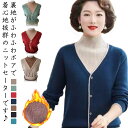 裏起毛 ニットセーター 中高齢者向け 重ね着風 ニット セーター レディース 裏ボア 極暖 厚手 防寒 トップス 大きいサイズ 冷え対策 冬服 冬物 敬老の日 プレゼント