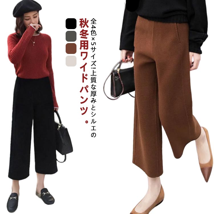 乐天商城 - 秋冬 ガウチョパンツ ワイドパンツ レディース メルトンパンツ パンツ ワイド ボトムス ストレート 体型カバー 9分丈 7分丈 ハイウエスト 通勤 無地 キレイめ 厚手