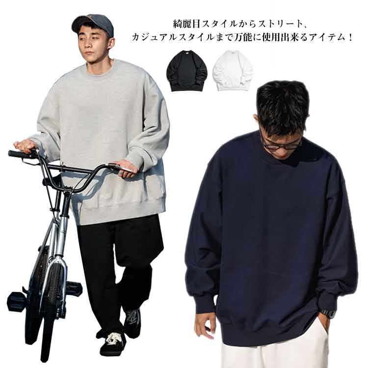 乐天商城 - メンズ トレーナー 長袖 綿100% プリント トレーナー 秋 冬 綿100% クルーネック 送料無料 カットソー プルオーバー ロゴ 丸ネック 無地 ゆったり 大きめ シンプル 大人 学生 春