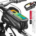 7.2インチスマホ対応 トップチューブバッグ 膝に当たりにくいサイクリングミニパニア スマホホルダー付き 自転車用 サイクルバッグ 自転車鞄 サイドバッグ ミニ...