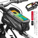 スポーツタイプ用のトップチューブに取り付け可能な自転車専用のバッグ大きく開くから荷物が取り出しやすくなります。ケース表面は高い透明度の高品質素材で、スマホは装着されたままタッチ操作もできます。（7.2インチまで）防水、耐久性に優れたEVA素材、雨の侵入を防ぎます。見た目以上の大容量、サイクリングに必須の工具やライト、ミニポンプなどもすつぼり入る立体的な造りになっていることもあり、かさばる物も長さのあるエアオンプも収納が可能です。高感度の透明タッチスクリーンが付き、スマートフォン出さずに操作でき、GPSの利用も可能です。サンシェード付き日差しや反射を軽減し、画面が見やすくなります。マジックベルトで車体へ固定、工具も不要なので、簡単に取付が可能。 サイズ22*14*11cmサイズについての説明22*14*11cm/スクリーンサイズ18*8.5cm（7.2インチ以内スマホ対応）/重さ約220g　 ※サイズ表の実寸法は商品によって1-2cm程度の誤差がある場合がございます。素材EVA PU色Y404ブラック備考 ●サイズ詳細等の測り方はスタッフ間で統一、徹底はしておりますが、実寸は商品によって若干の誤差(1cm〜3cm )がある場合がございますので、予めご了承ください。●製造ロットにより、細部形状の違いや、同色でも色味に多少の誤差が生じます。●パッケージは改良のため予告なく仕様を変更する場合があります。▼商品の色は、撮影時の光や、お客様のモニターの色具合などにより、実際の商品と異なる場合がございます。あらかじめ、ご了承ください。▼生地の特性上、やや匂いが強く感じられるものもございます。数日のご使用や陰干しなどで気になる匂いはほとんど感じられなくなります。▼同じ商品でも生産時期により形やサイズ、カラーに多少の誤差が生じる場合もございます。▼他店舗でも在庫を共有して販売をしている為、受注後欠品となる場合もございます。予め、ご了承お願い申し上げます。▼出荷前に全て検品を行っておりますが、万が一商品に不具合があった場合は、お問い合わせフォームまたはメールよりご連絡頂けます様お願い申し上げます。速やかに対応致しますのでご安心ください。