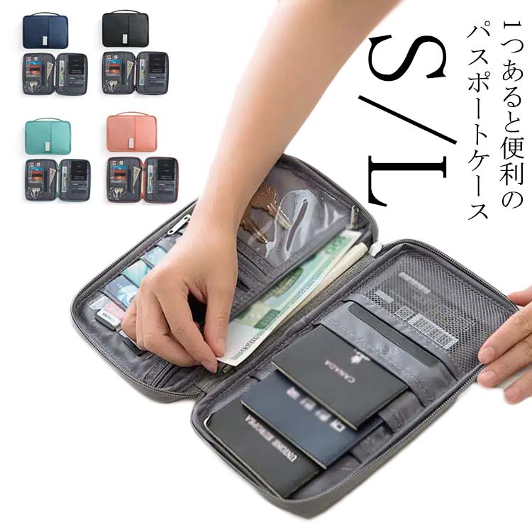 パスポートケース マルチポーチ 通帳ケース 財布 通帳入れ スマホケース 財布 多収納 カード収納 貴重品ケース 財布 手帳バッグ パスポートウォレット 海外旅行 セキュリティポーチ 貴重品入れ トラベル財布 シークレットグッズ 無地 おしゃれ 送料無料