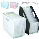 ドキュメントスタンド A4 ヨコ 13ポケット ファイルボックス ファイル ケース 書類 収納 アコーディオン式 おしゃれ 無地 書類ケース ファイルケース フ...