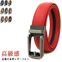ベルト 無段階 ビジネス 紳士 Click Belt 幅約3.1cm メンズベスト 本革 牛革ベスト 父の日 プレゼント ゴルフ 通勤 通学 結婚式 幅ひろ B...
