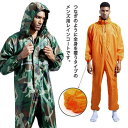防水つなぎ レインウェア 反射テープ レインコート レインスーツ メンズ ロング 防水 防油 ジャンプスーツ 雨具 かっぱ カッパ 大きいサイズ 雨 対策 フー...