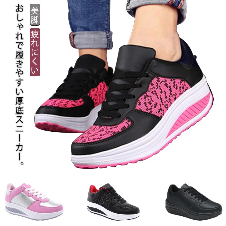 乐天商城 - ナースシューズ レディーススニーカー 厚底スニーカー ダイエットシューズ ウォーキングシューズ 船型底 美脚 身長アップ 運動靴 大きサイズ