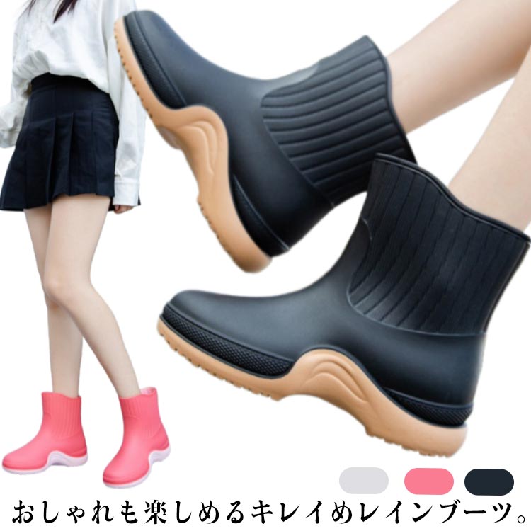 レインブーツ レディース ミドル丈 安全防水 シューズ 雨靴 厚底 配色 ショートブーツ ワークブーツ ラ..