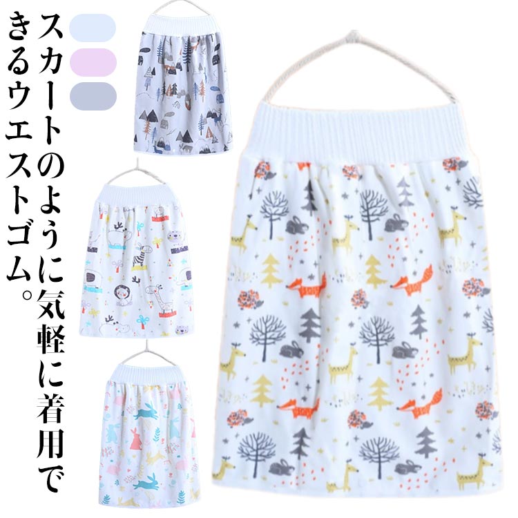 大人用 おねしょケット おねしょズボン おねしょ対策 おねしょパンツ 防水シーツ 防水 スカート 巻く ..