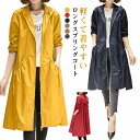 スプリングコート レディース トレンチコート ロング 春 春コート 春物 春服 コート 無地 ロングコート 長袖 フード付き ライトアウター ジャケット カジュ...