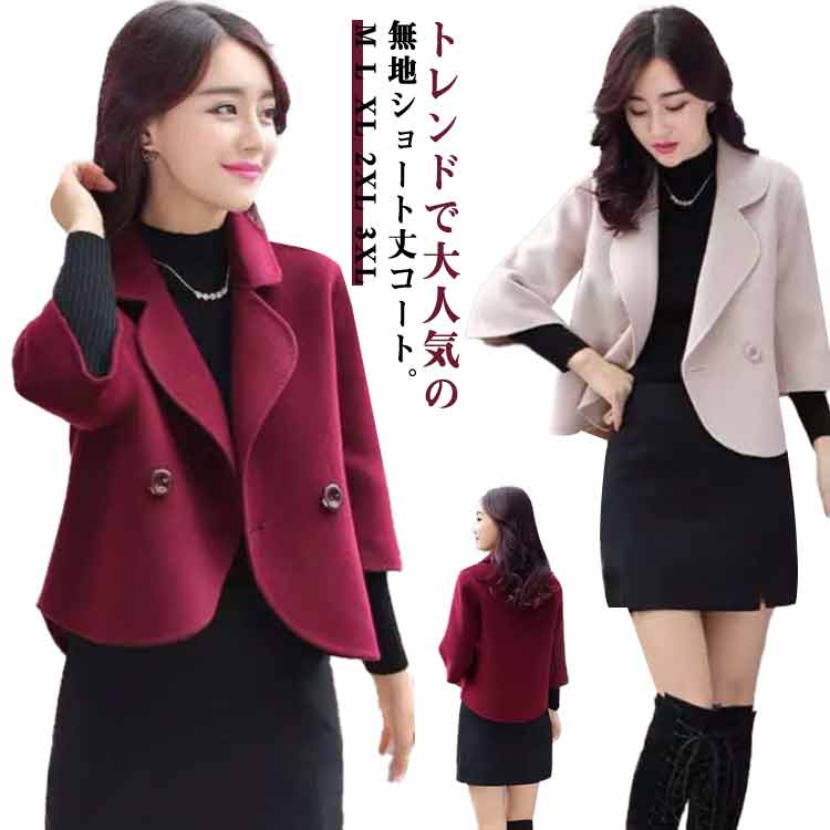 乐天商城 - ショート コート レディース 春服 ショート丈 Pコート アウター テーラードジャケット メルトン調 春 秋 七分袖 キレイめ 通勤 30代 40代