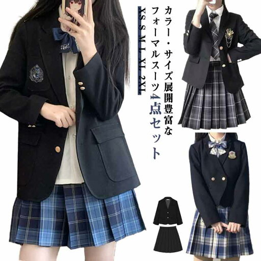 フォーマルスーツ 入学式スーツ 入学式 スーツ 卒業式スーツ 4点セット ブレザー シャツ 蝶タイ プリーツスカート 学生服 女子学生制服 制服 高校生制服 卒園式 卒業式 発表会 コスプレ制服 フォーマルスーツ 入学式スーツ 入学式 スーツ 卒業式スーツ 4点セット ブレザー シャツ 蝶タイ プリーツスカート 学生服 女子学生制服 制服 高校生制服 卒園式 卒業式 発表会 コスプレ制服