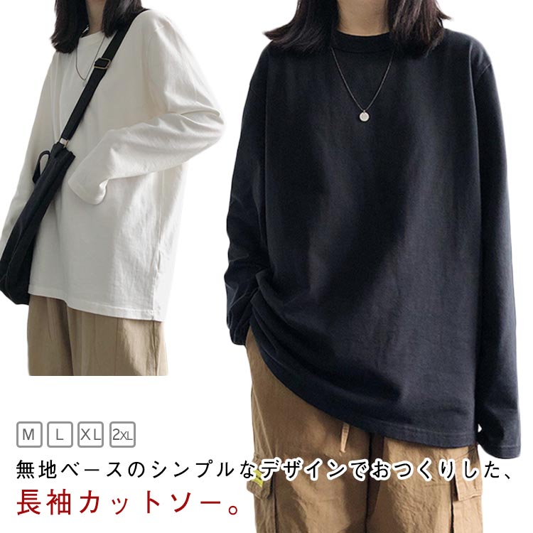 乐天商城 - L ロンT トップス tシャツ 2枚セット カットソー チュニック丈 長袖 シンプル レディース 長袖tシャツ 無地 クルーネック ロングtシャツ ゆったり 薄手 インナー 大人可愛い かわいい 春夏秋冬 ホワイト 黒 ブラック ロング丈tシャツ 2枚セット M 大きいサイズ XL 2XL