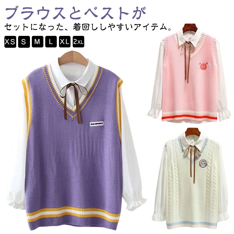 樂天商城 - シャツ×ニット レディース Vネック トップス 長袖 セットアップ ブラウス ニットベスト 制服 ニット 学生 重ね着 レイヤード ケーブル編み ベスト ジレ リボン付き シャツ×ニット JK 女子 高校生 中学生 学生服 女子高生 コスプレ かわいい 春 秋 冬 ニットトップス