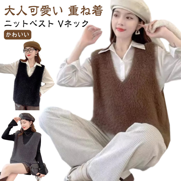 樂天商城 - ジレ フェイクファー かわいい シャギー Vネック シャギーニット トップス プルオーバー もこもこ レディース 秋冬 もこもこ ベスト 重ね着 毛足長め ニットベスト ふわふわ ノースリーブ ニットトップス ファーベスト おしゃれ 20代 30代 40代 50代 大人可愛い