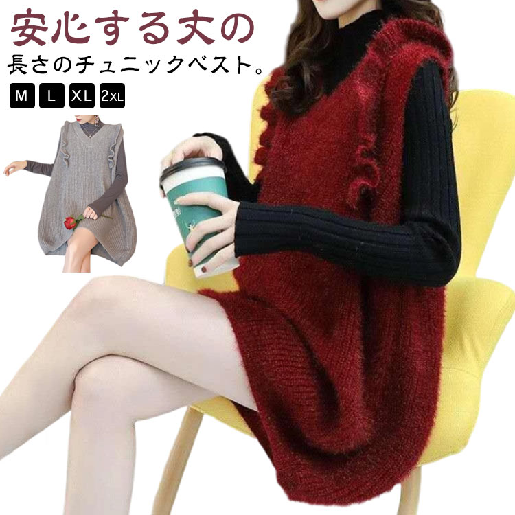 乐天商城 - 肩フリル ニットベスト ロング丈 ニットワンピ レイヤード ニット ベスト Vネック トップス ニット ゆったり レディース 体型カバー チュニック丈 ニットトップス ノースリーブ ニットベスト プルオーバー 重ね着 20代 30代 40代 50代 かわいい おしゃれ 大きいサイズ
