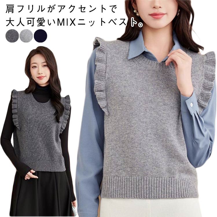 乐天商城 - コンパクト ベスト ニットベスト 重ね着 ニット レディース ニット トップス かわいい 秋冬 プルオーバー レイヤード 肩フリル 通勤 30代 ニットトップス ノースリーブ 20代 ショート丈 40代 50代 ニットベスト カジュアル