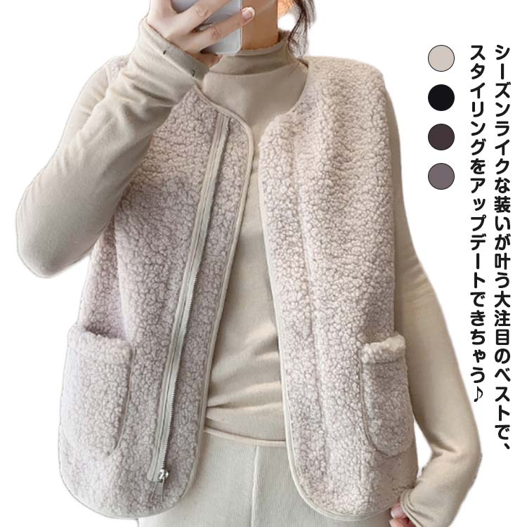乐天商城 - ボアベスト 防寒 トップス 無地 秋冬 もこもこ クルーネック 暖かい レディース 前開き ポケット付き お洒落 大きいサイズ ボアベスト アウター 部屋着 ノースリーブ 可愛い ゆったり 保温 重ね着