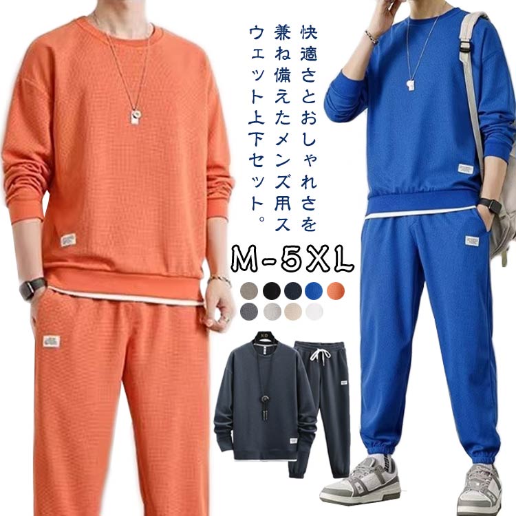 樂天商城 - スウェットパンツ スウェット 無地 部屋着 ルームウェア レイヤード風 ワッフル生地 春秋 スウェット スエット トレーナー パーカー 上下セット ジョガーパンツ セットアップ ジャージ 運動着 大きいサイズ カジュアル